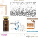 کوکتل اسکار کلین بیوتی