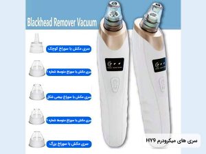 میکرودرم