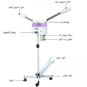 دستگاه بخور کلین