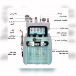 دستگاه هیدروفیشیال