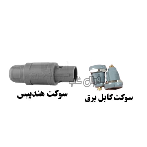 سوکت دستگاه پلاژن